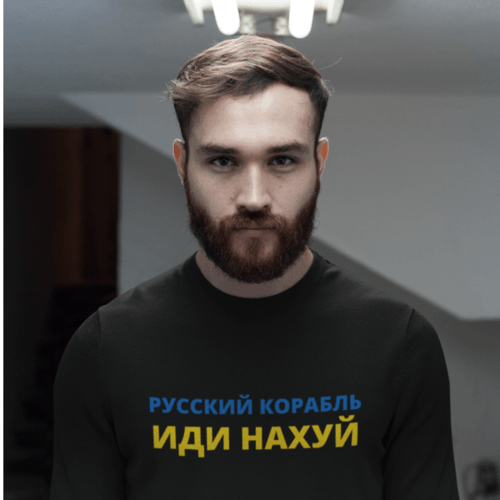 Džemperis РУССКИЙ КОРАБЛЬ ИДИ НАХ*Й